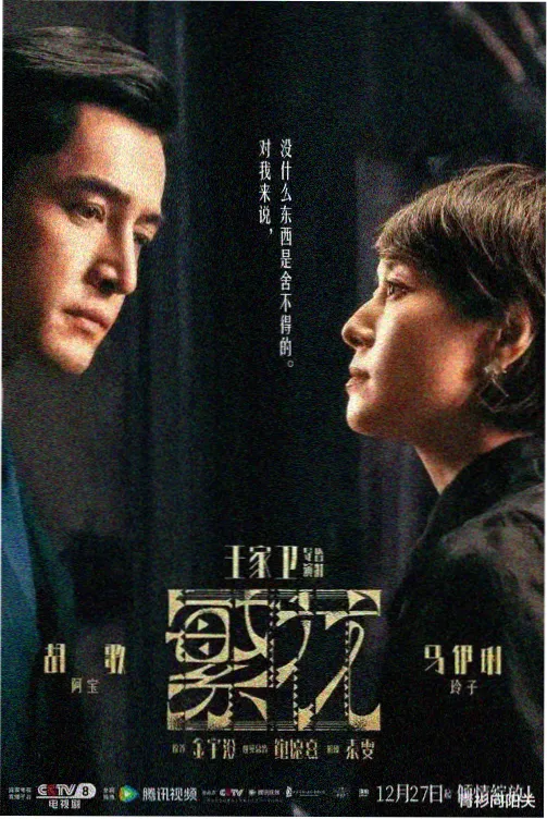 青青子衿全集高清第03集