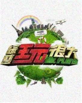 青青子衿幕后花絮高清